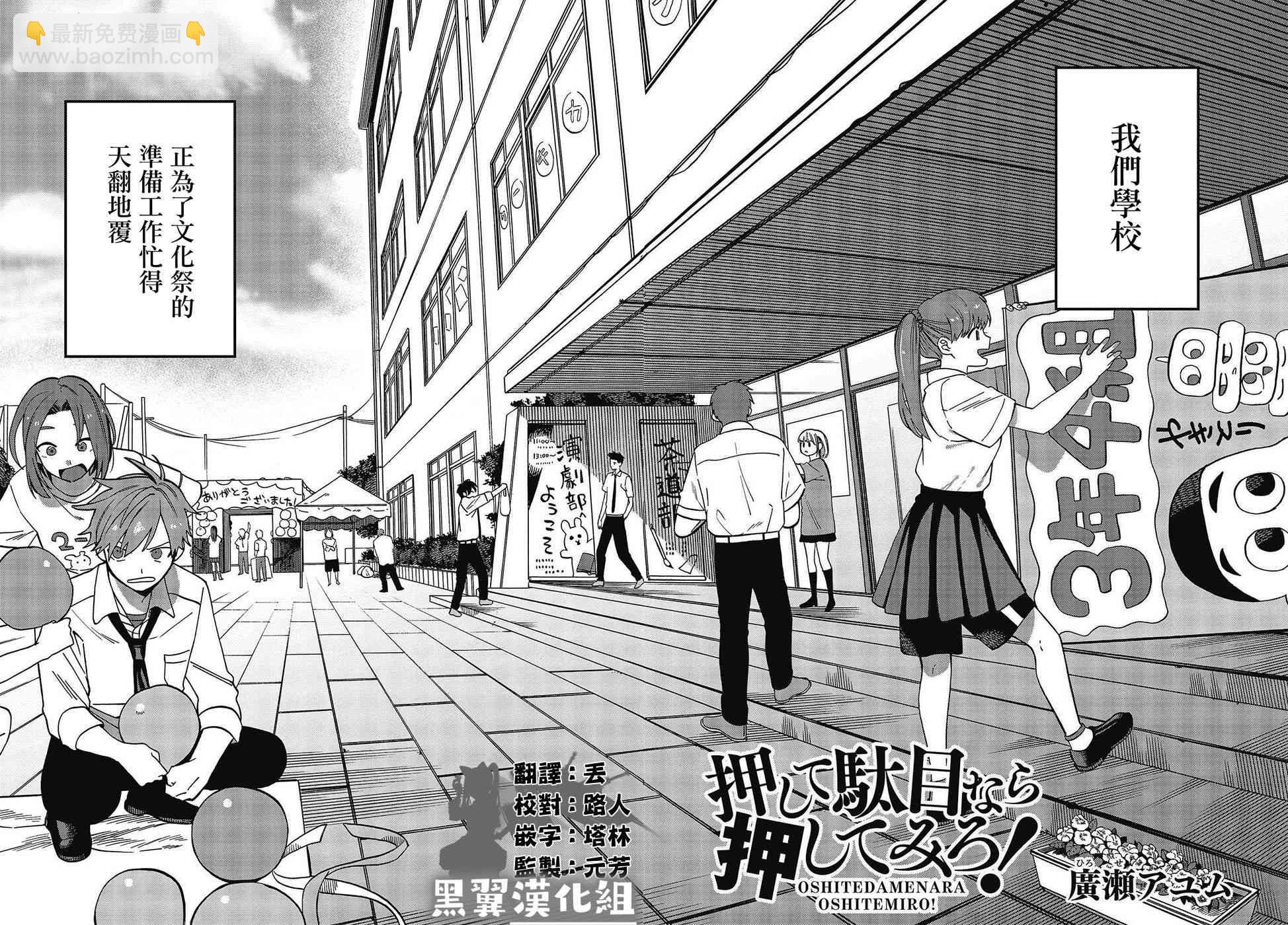 想要老師蛇了，就要緊抓不放! - 13話 - 2