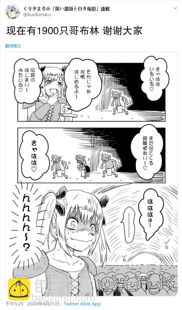 向一個贊生成一隻哥布林的洞窟進攻的新人冒險者 - 第2話 - 1