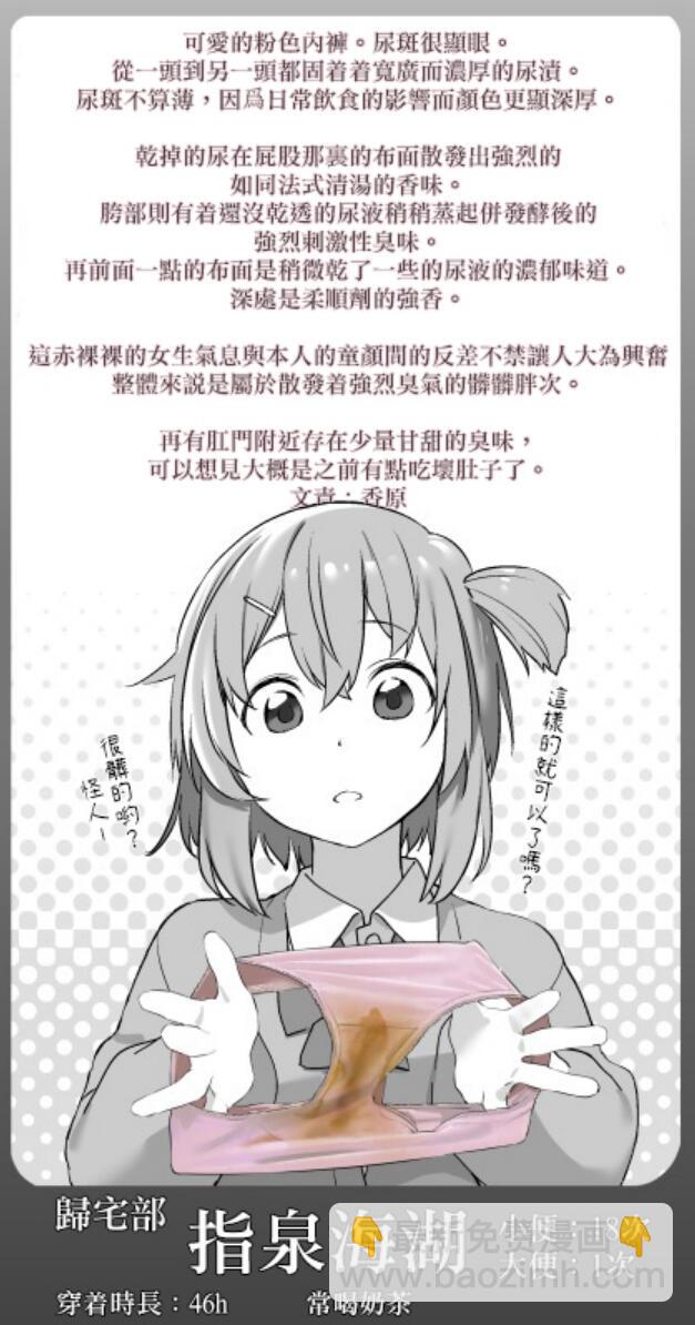 香原同學的興趣筆記 - 觀測篇02 - 1