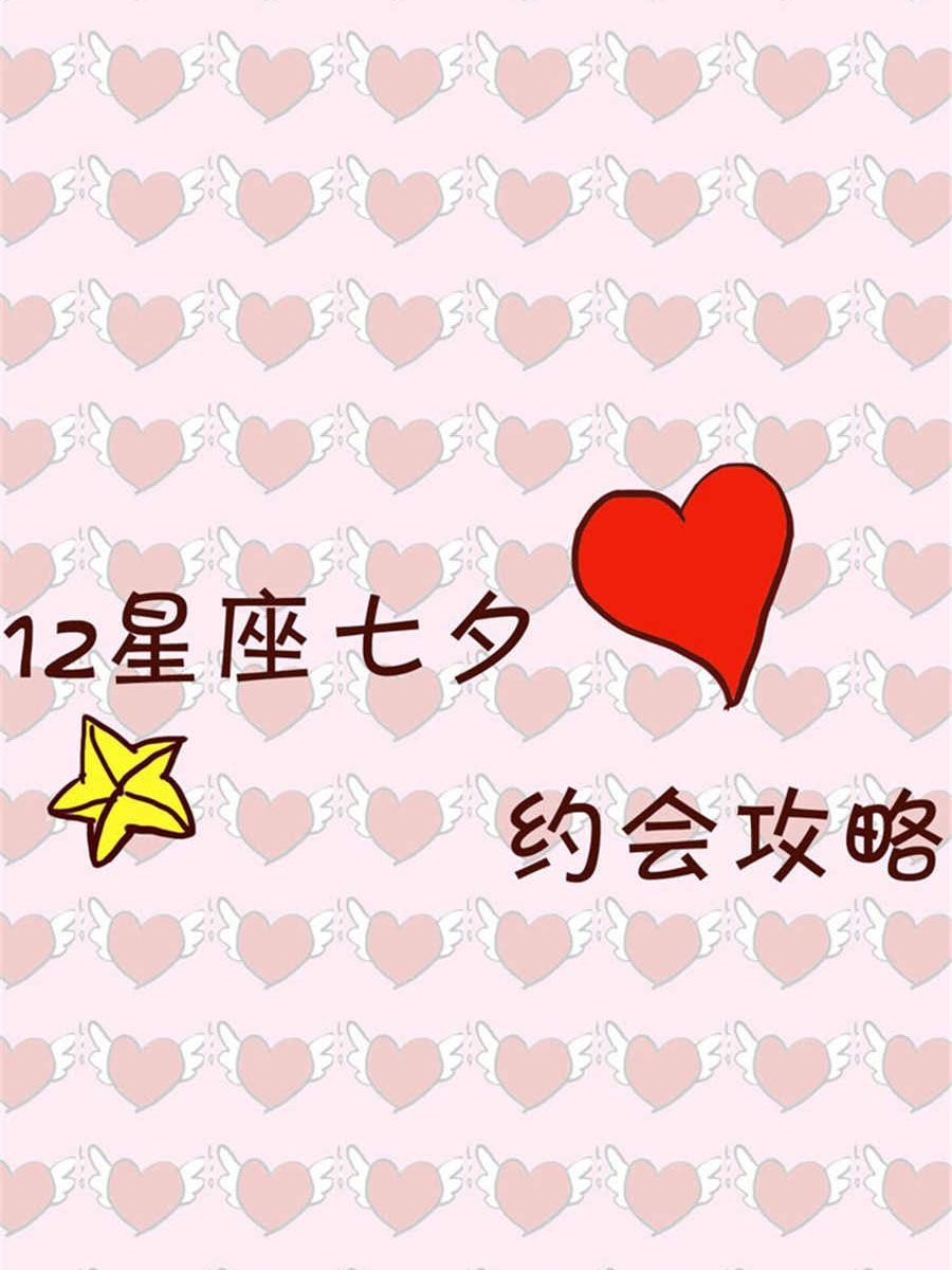 相約七夕 - 相約七夕 第2集 - 2