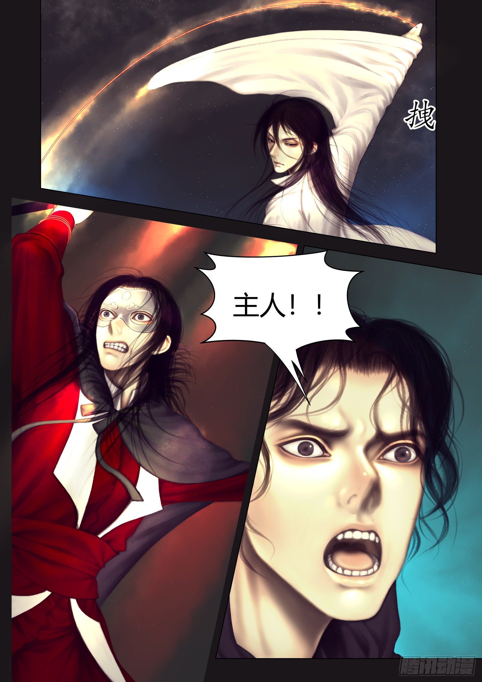 仙降 - 仙臨篇十八、渡丹 - 1