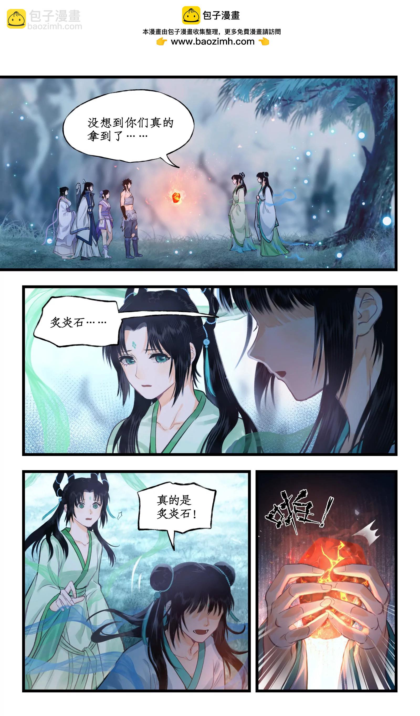 仙劍奇俠傳四 - 第116話 魂飛魄散 - 2