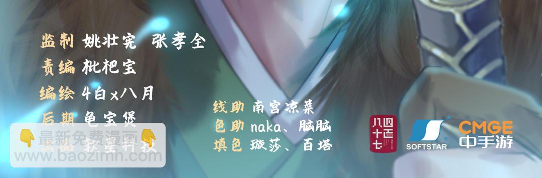 仙劍奇俠傳四 - 第4話(1/2) - 3