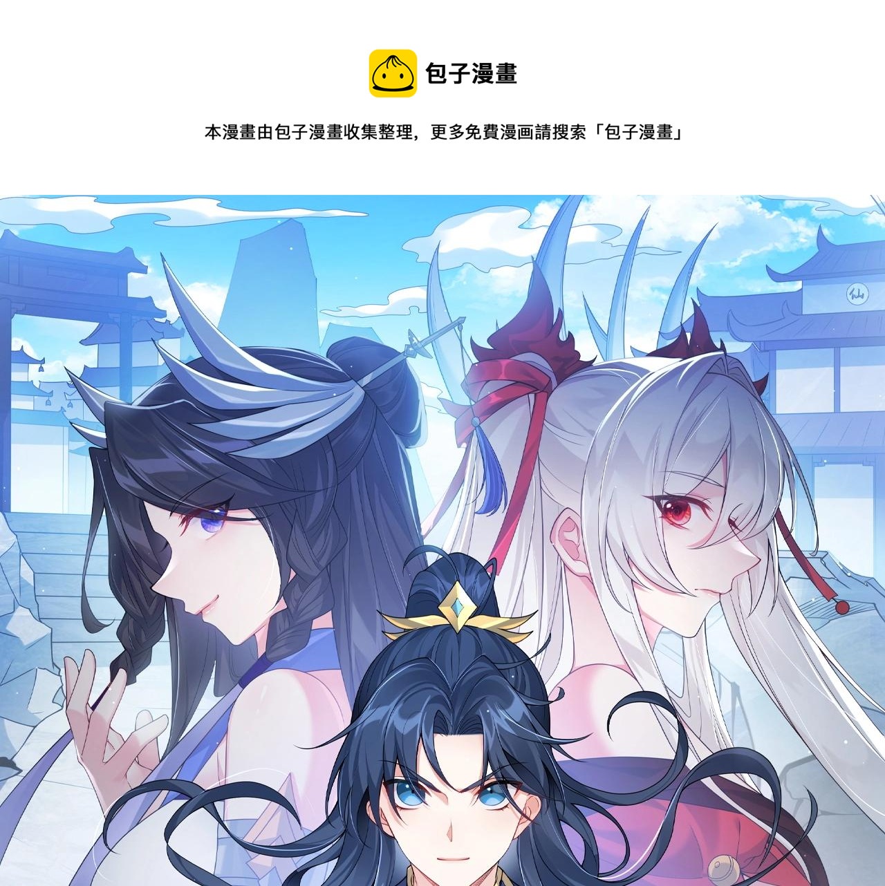 仙界第一卧底 - 第12话 进入地宫(1/2) - 1