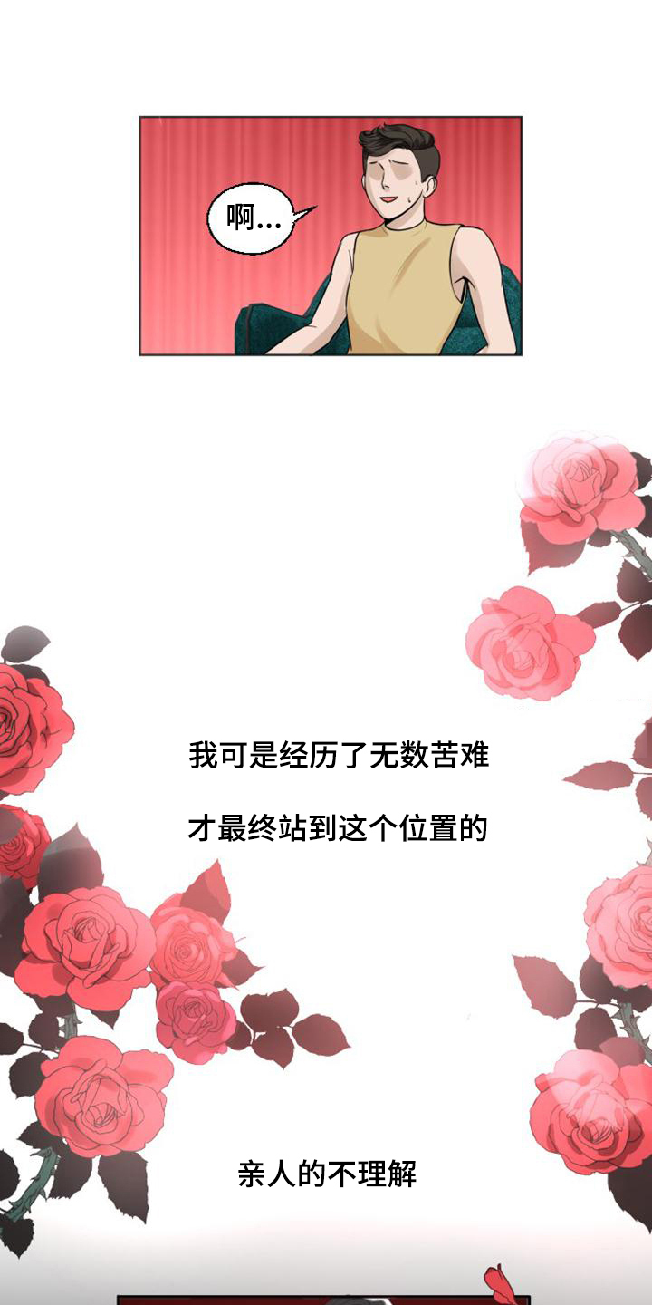 暹羅最美的少爺 - 第02話 - 1