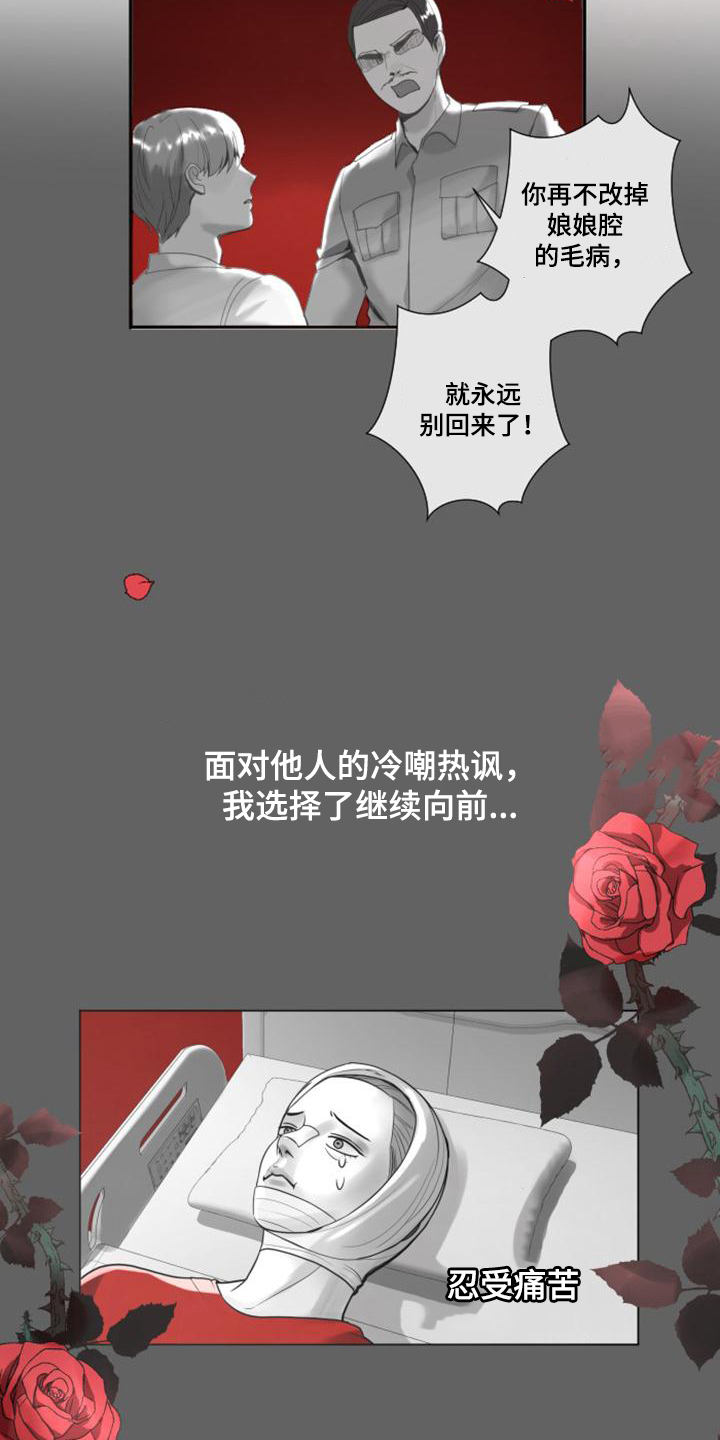 暹羅最美的少爺 - 第02話 - 2