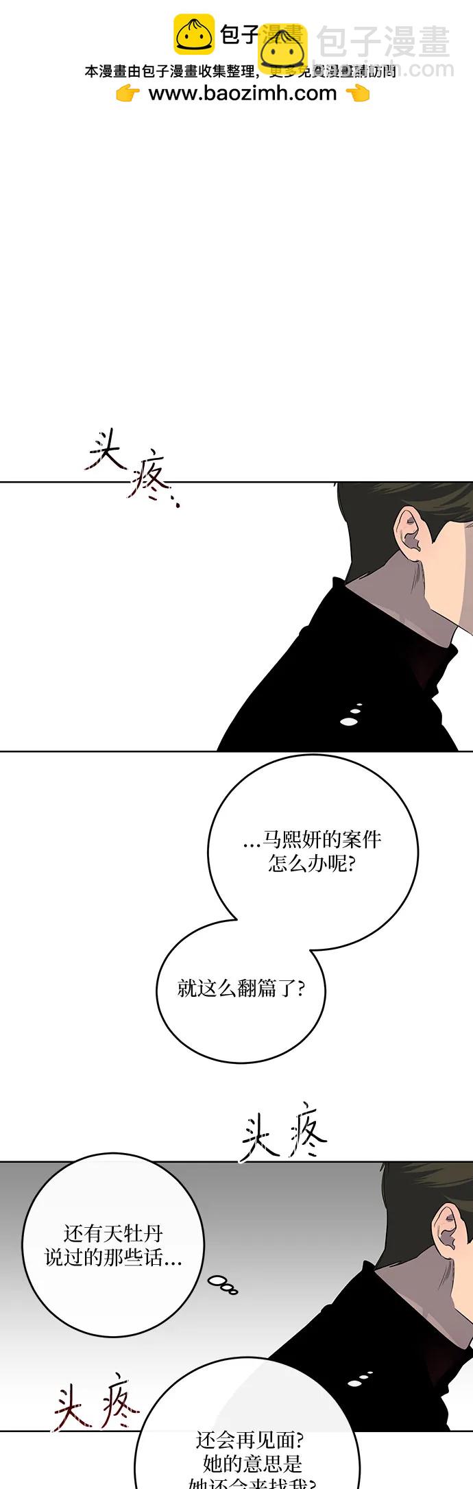 仙女外傳 - 第10話 - 2