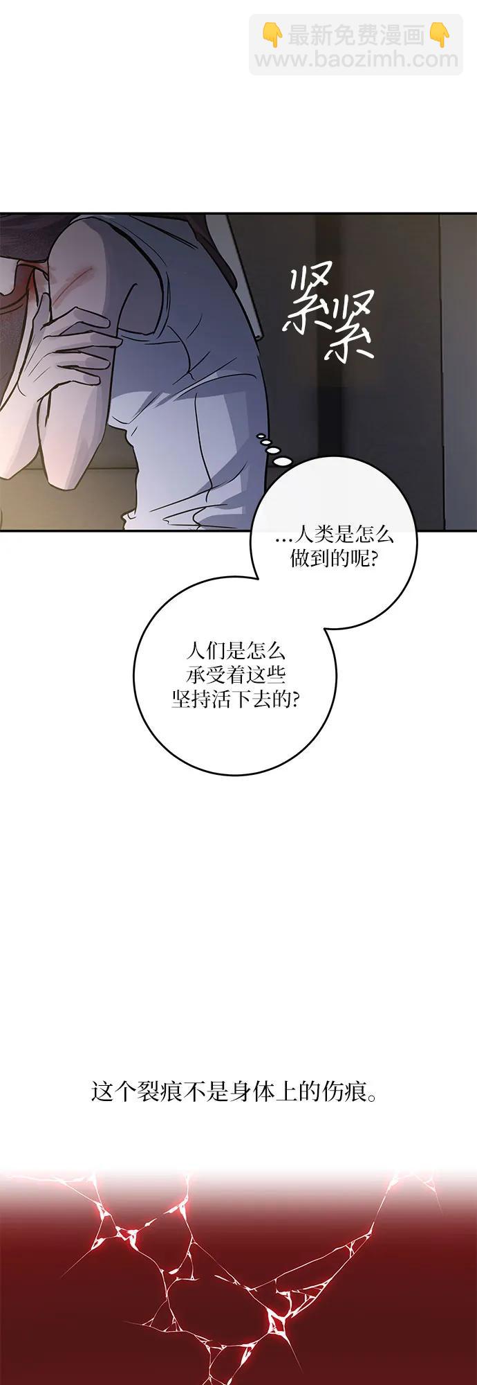 仙女外傳 - 第18話(2/2) - 1