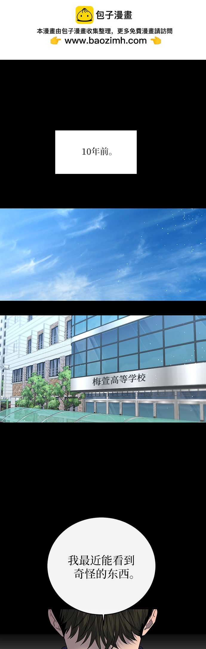 仙女外傳 - 第4話 - 2