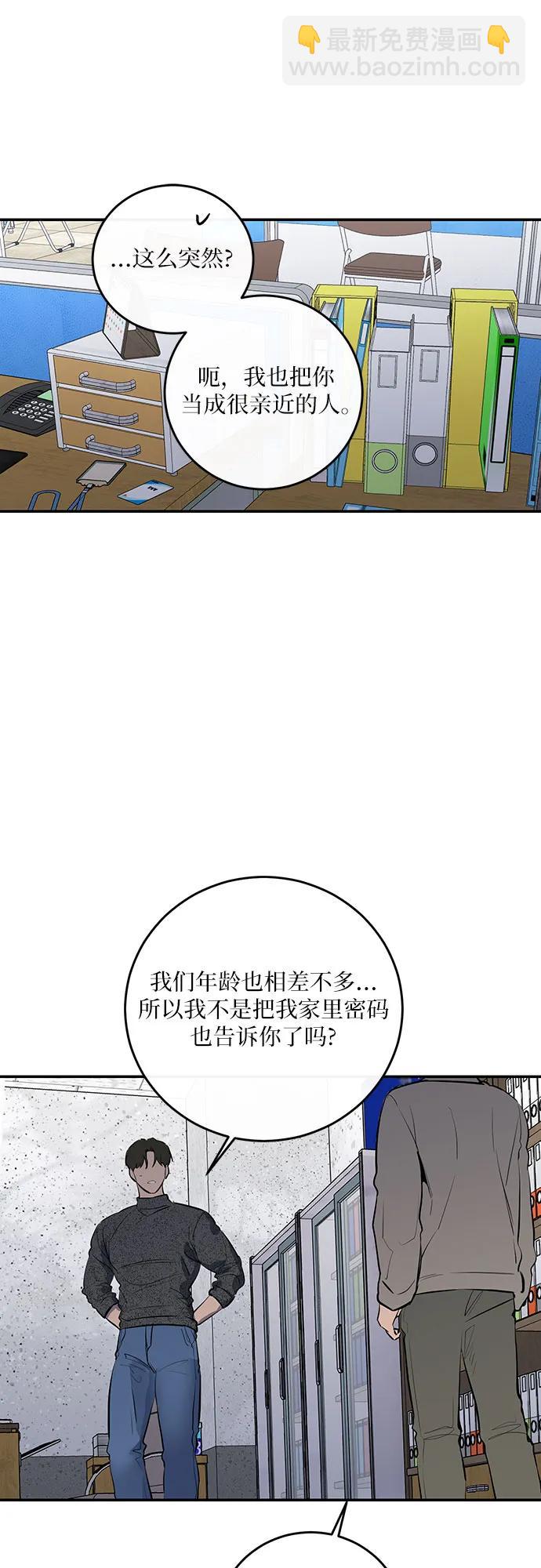仙女外傳 - 第54話(2/2) - 2