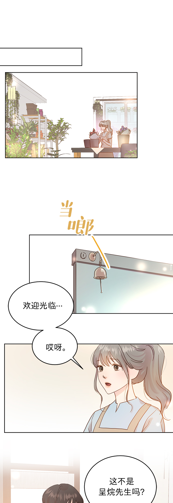 賢妻的誘惑 - 第18話 - 1