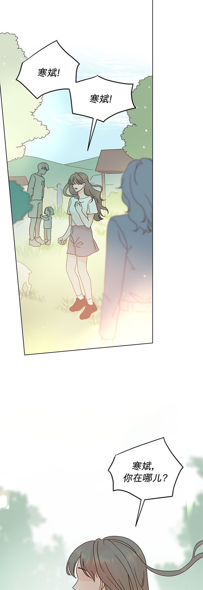 賢妻的誘惑 - 第74話 - 1