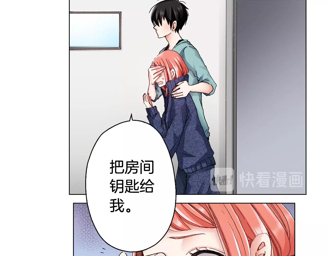 陷入狼王子的契約誘惑 - 第61話 你誤會了！(2/2) - 2