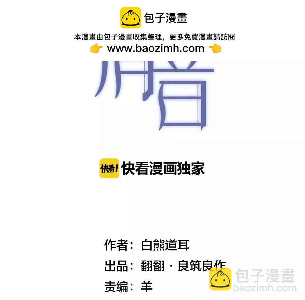 弦色清音 - 第11話 緩和(1/3) - 2