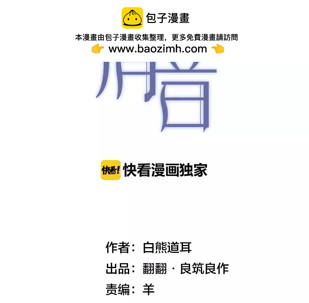 弦色清音 - 第13話 支離破碎的世界(1/2) - 2