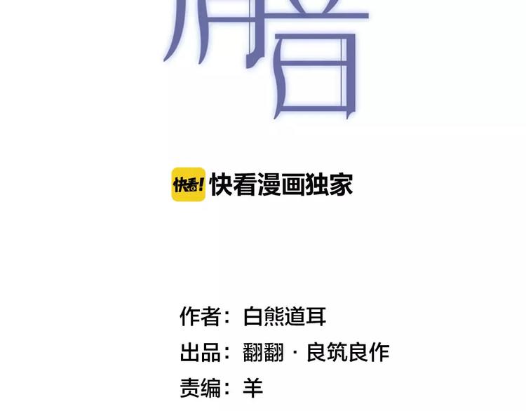 弦色清音 - 第3話 再次相遇(1/2) - 2