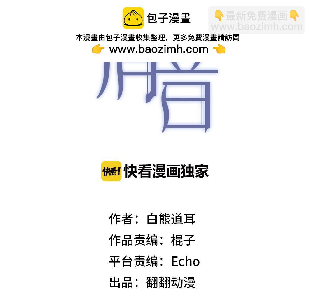 弦色清音 - 第31話 阿瑞(1/2) - 2