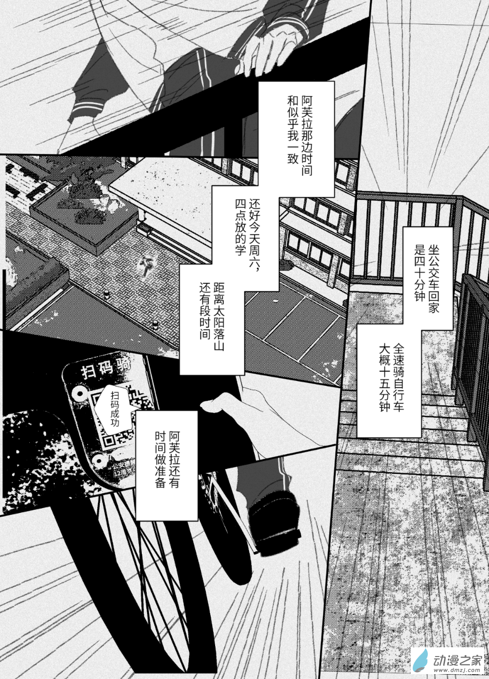 線上的勇者 - 06 - 1