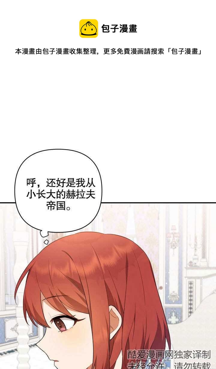 獻上你死亡的時間 - 第2話(1/3) - 1