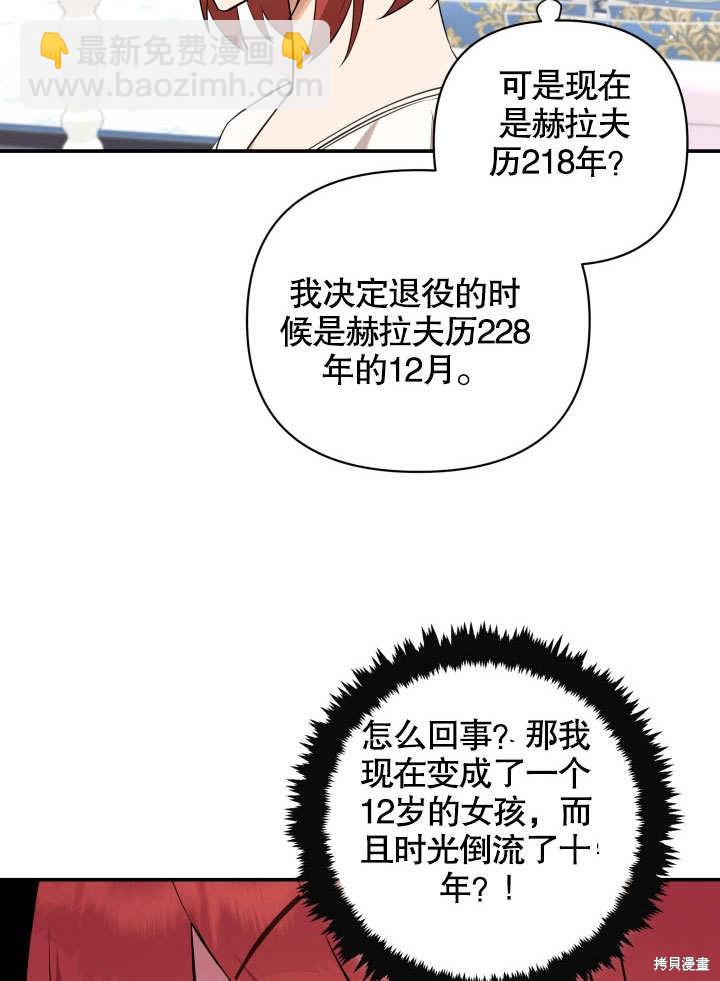 獻上你死亡的時間 - 第2話(1/3) - 2