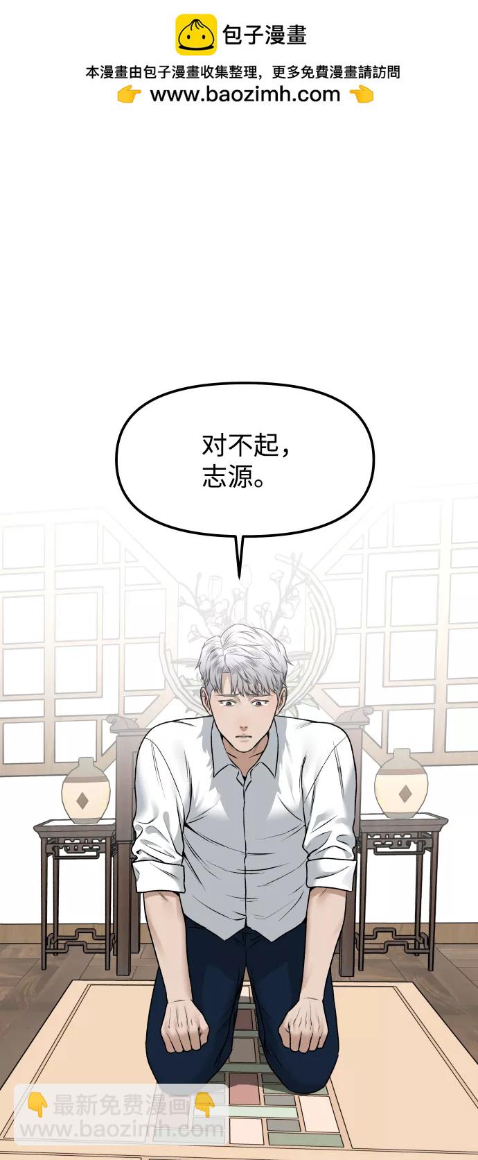 線上人生 - [第4話] 無意中扔的石頭(1/3) - 2