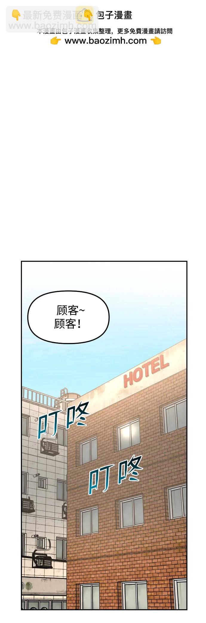 線上人生 - [最終話] 我…(1/2) - 2
