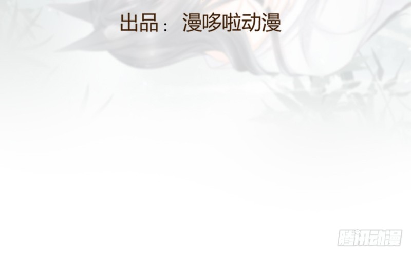 現世情人是尾狐 - 你終於記起我了嗎？(1/3) - 4