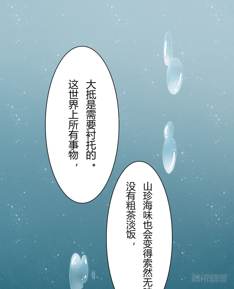 現世情人是尾狐 - 答應你，從你的身邊消失(1/2) - 1
