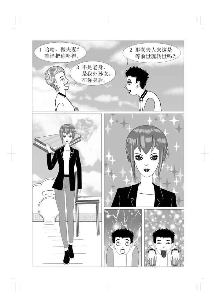 仙甦 - 月靈神元 - 1