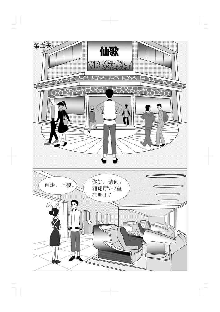 仙甦 - 前世 - 1