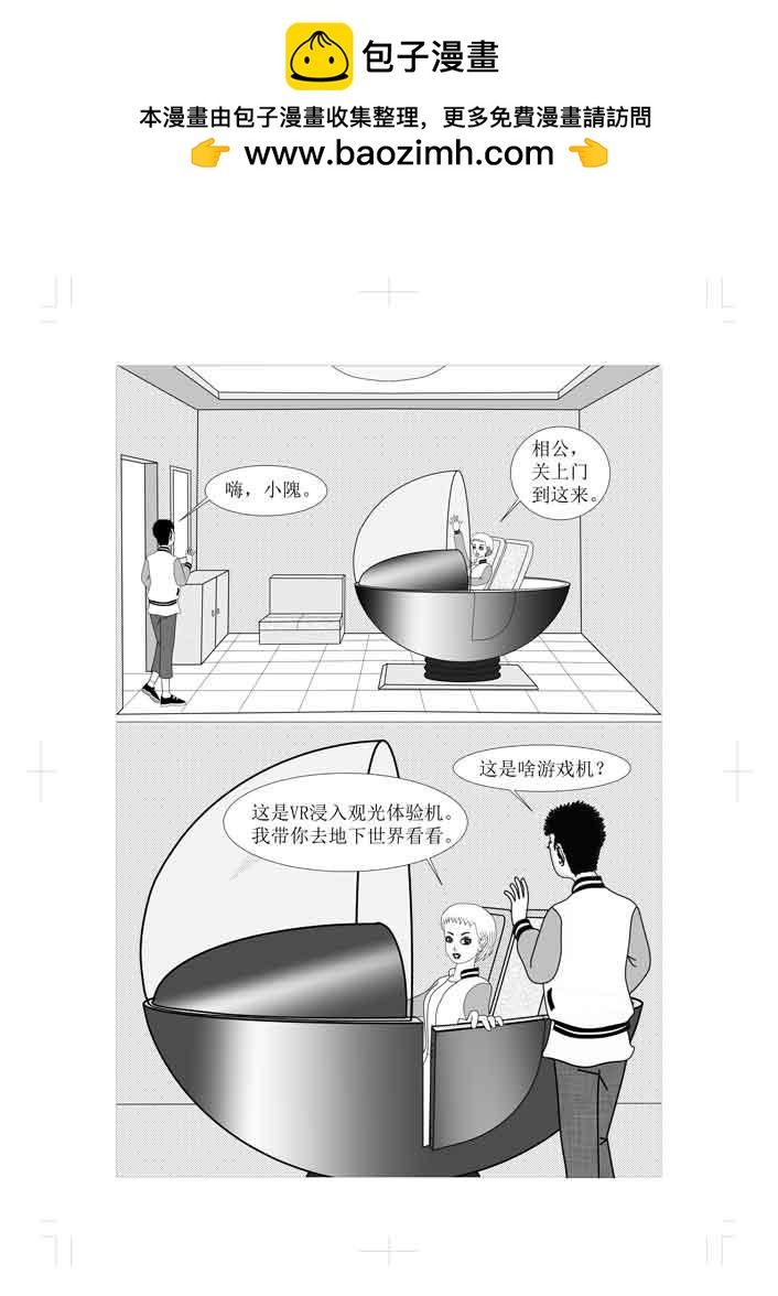 仙甦 - 前世 - 2