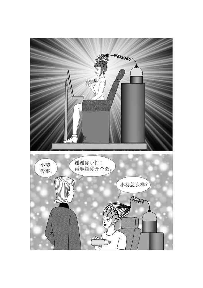 仙甦 - 抉擇 - 1