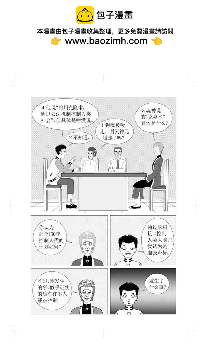 仙甦 - 抉擇 - 2