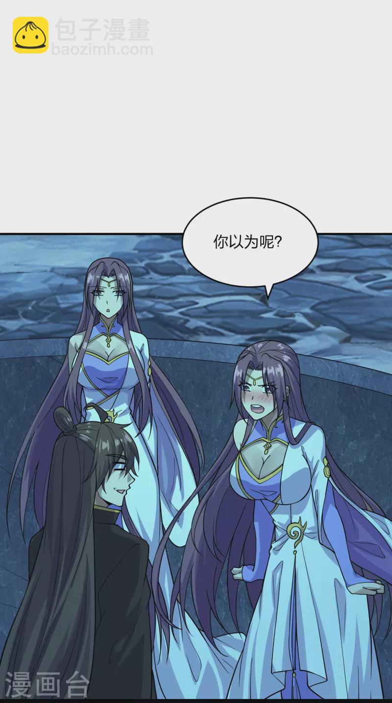 仙武帝尊 - 第200話 三紋靈丹！ - 2