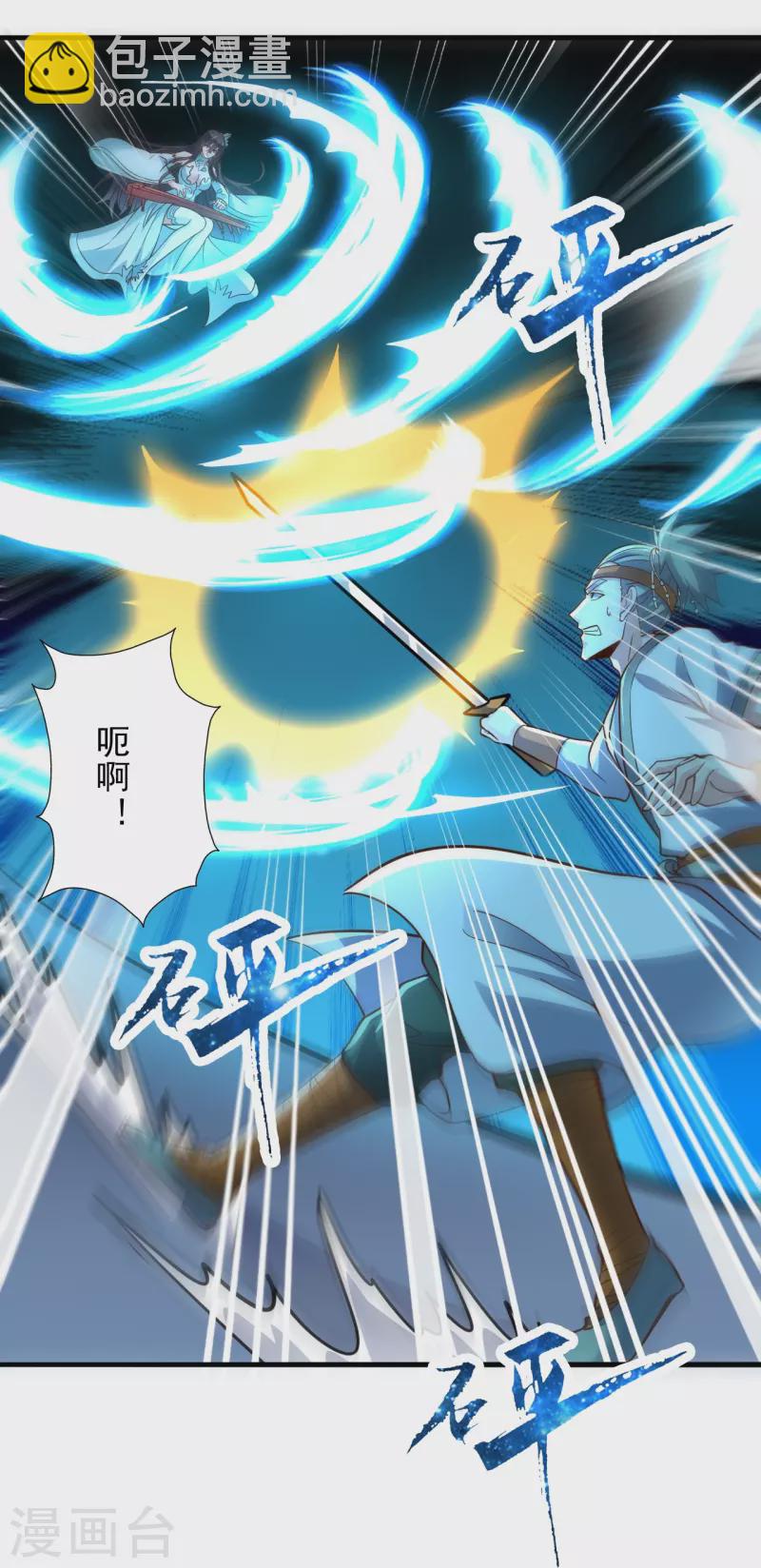 仙武帝尊 - 第256話 強大的玄靈之體！(1/2) - 2