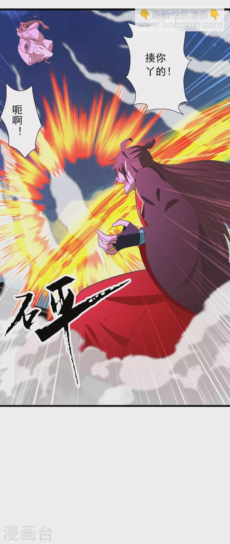 仙武帝尊 - 第260話 錘爆靈塔！(1/2) - 2