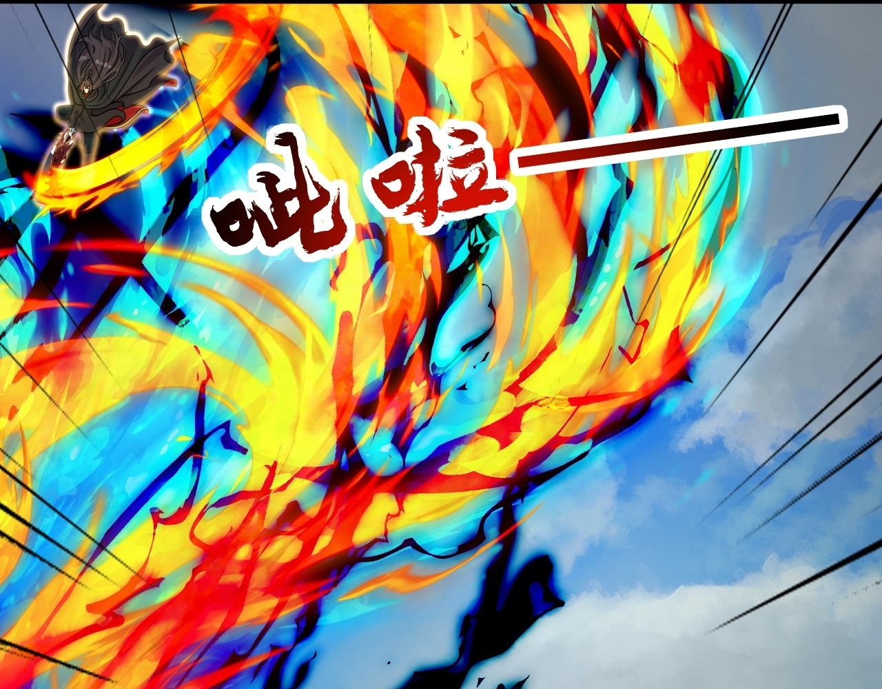 仙武帝尊 - 第466话 净世之威！(1/7) - 1