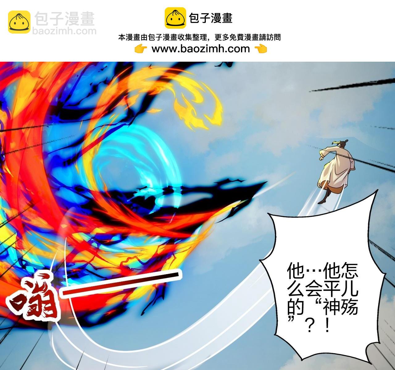 仙武帝尊 - 第466话 净世之威！(1/7) - 2