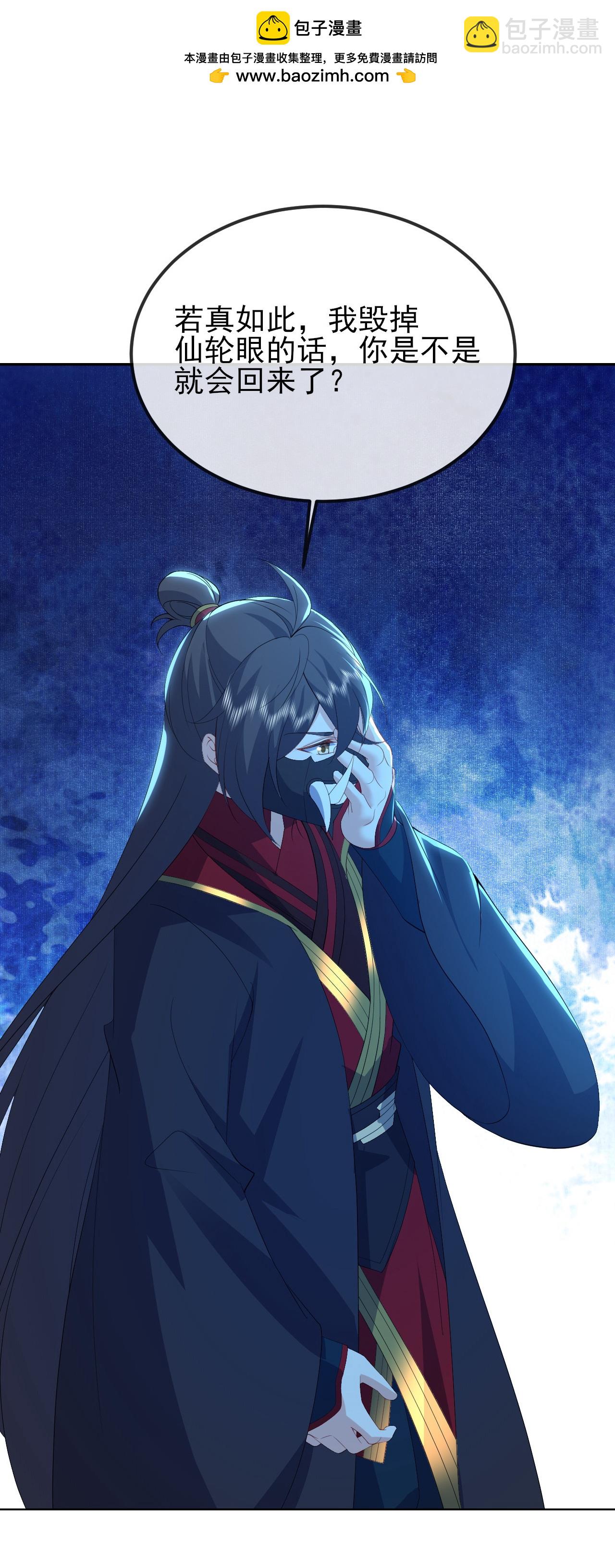 仙武帝尊 - 第563話 再戰霍尊(1/2) - 2