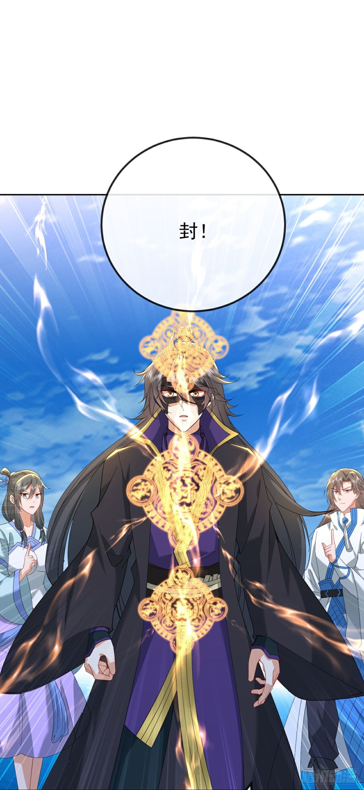 仙武帝尊 - 第641話紅塵歸來 - 1