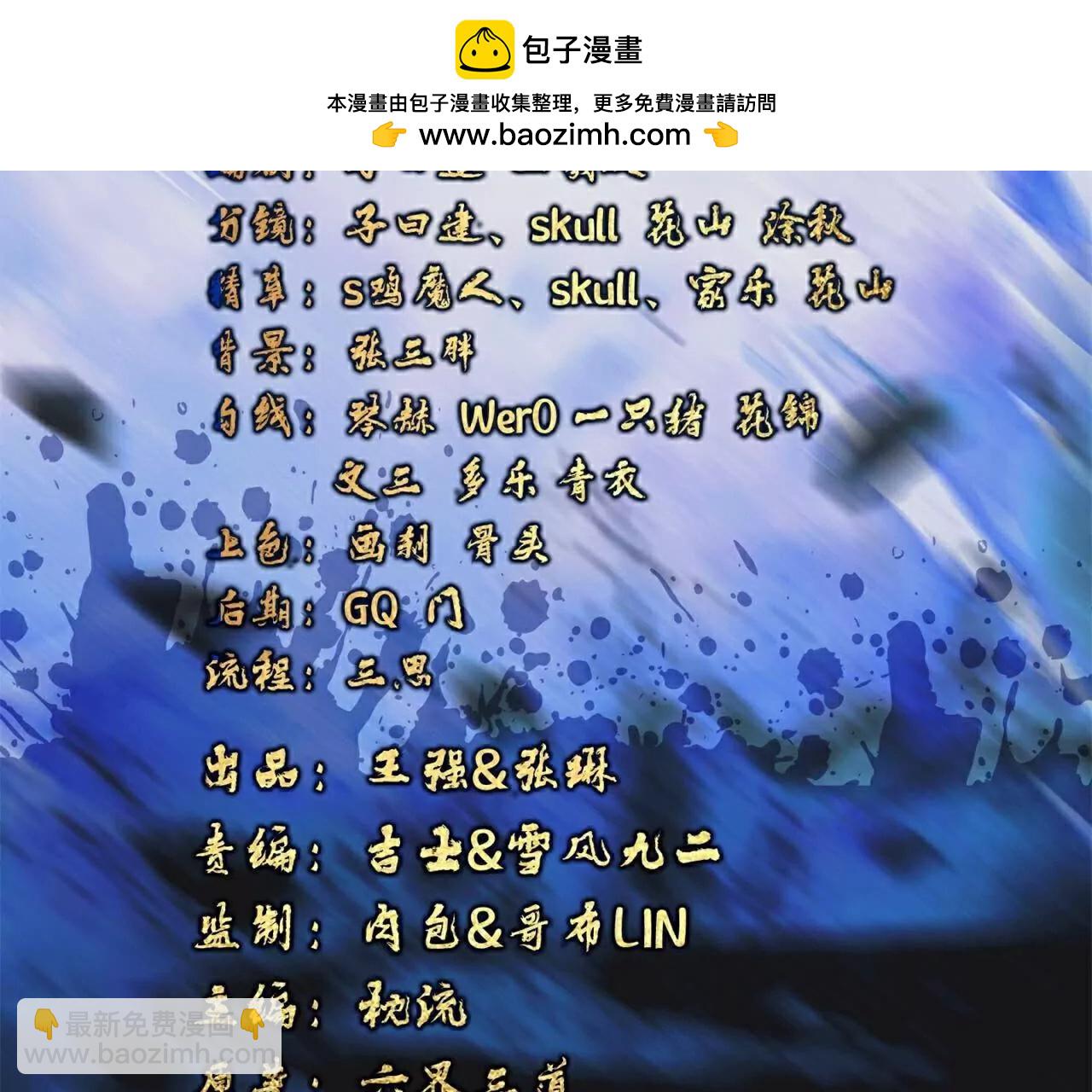 仙武帝尊 - 第703話  離開大楚(1/4) - 2