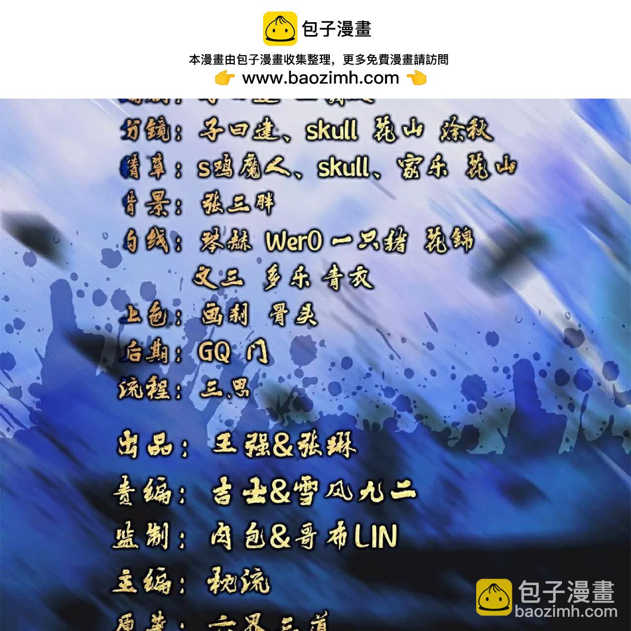 仙武帝尊 - 第705話  怎麼不笑了(1/4) - 2