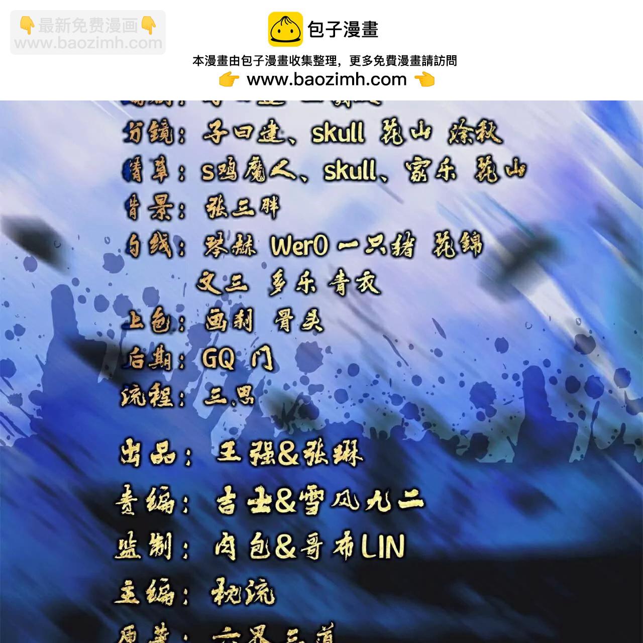 仙武帝尊 - 第735話  驗丹吧(1/4) - 2