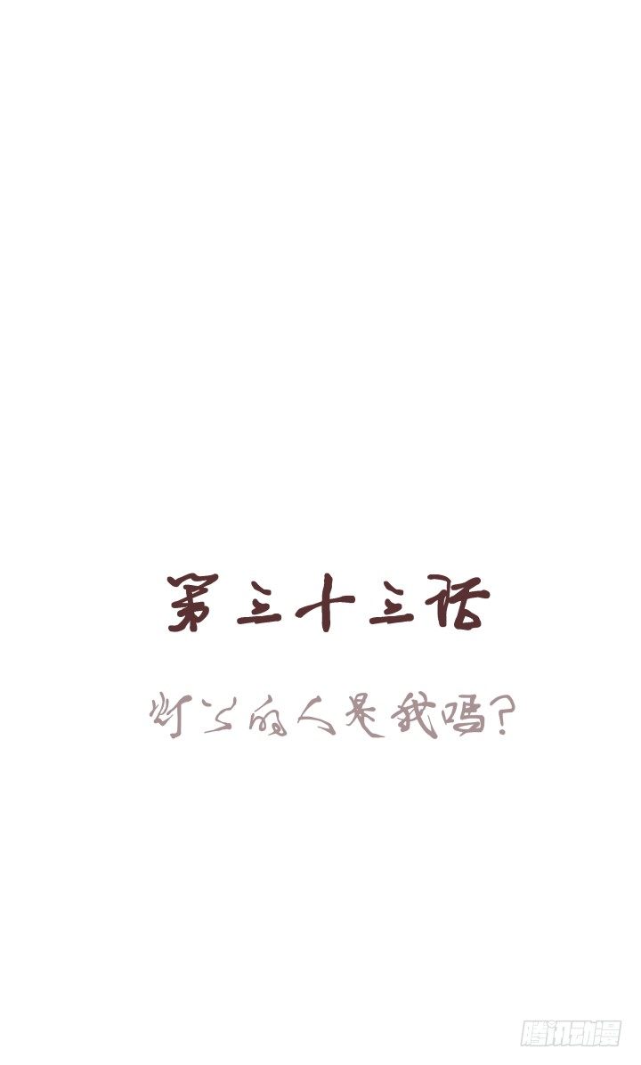 仙音燭 - 燈上的人是我嗎？ - 1