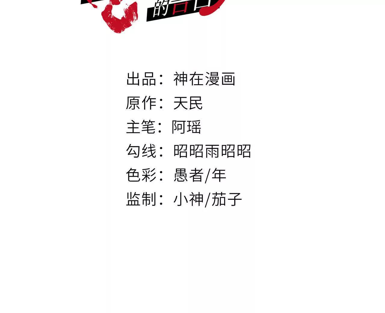 嫌疑人A的告白 - 第16話  120！追加傷員！(1/2) - 3