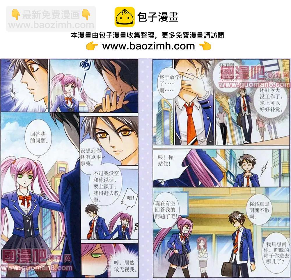 仙域傳說 - 2話 - 2