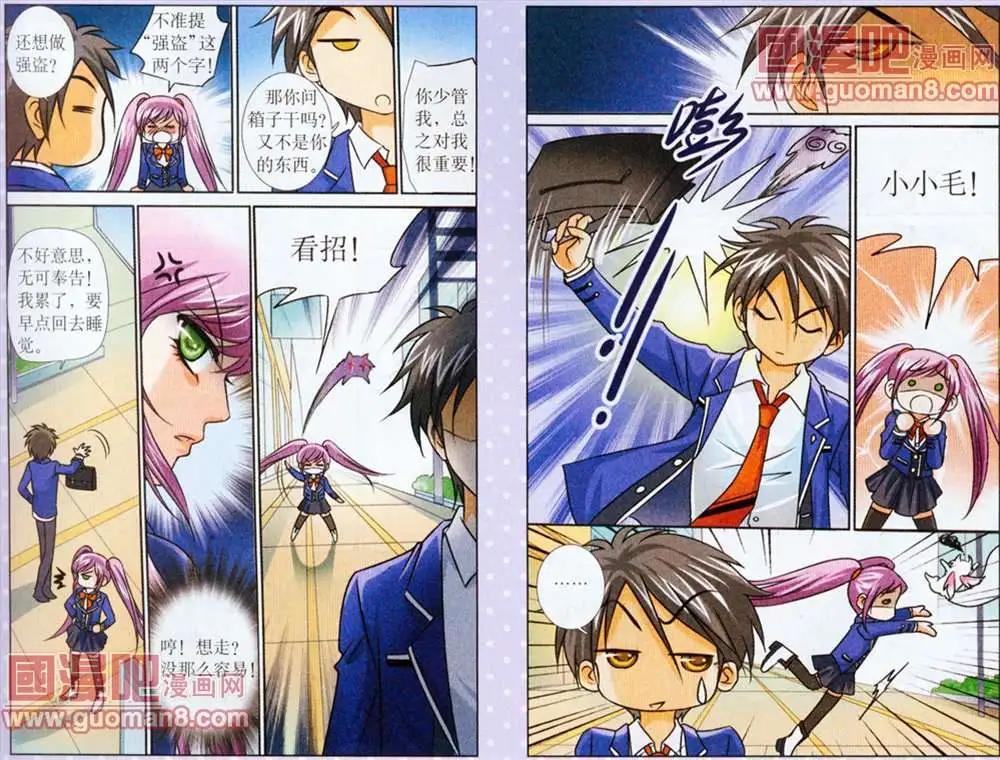 仙域傳說 - 2話 - 3