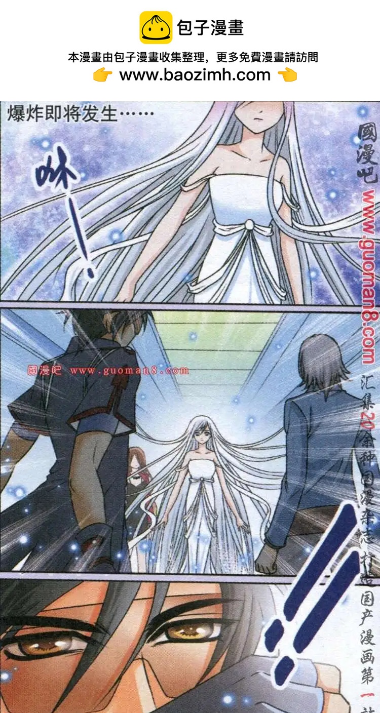 仙域傳說 - 8話 告別 - 2