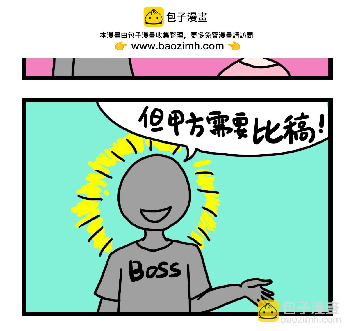 鹹魚妹的素食100天 - 和對手過過招 - 2