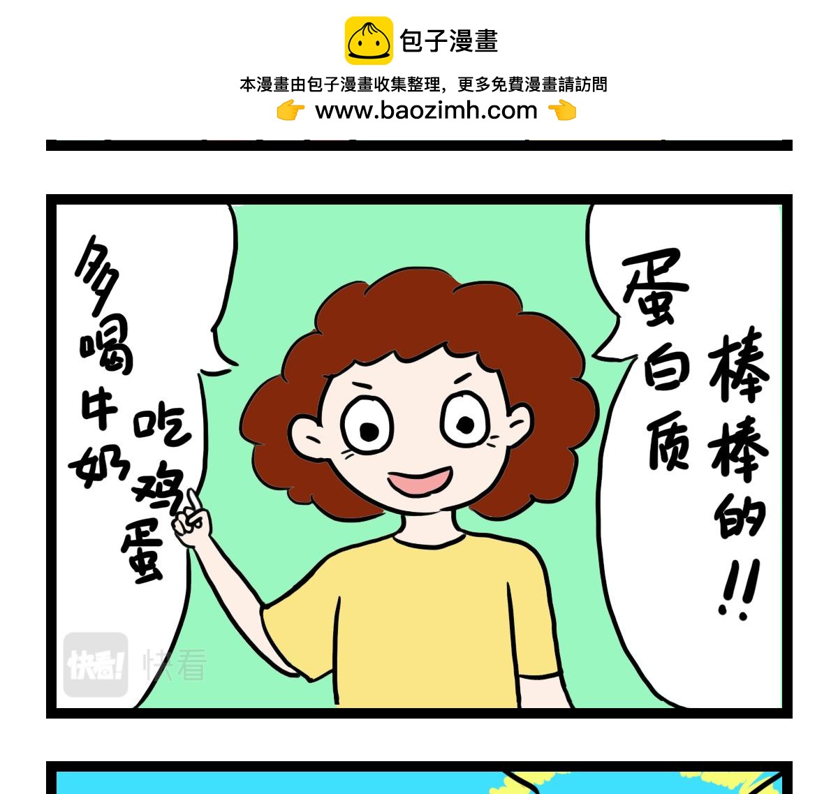 鹹魚妹的素食100天 - 回家看老媽 - 3